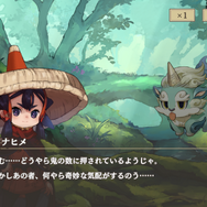 「天穂のサクナヒメ～ヒヌカ巡霊譚～」