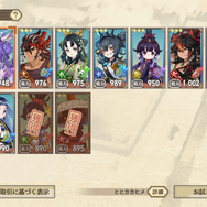 「天穂のサクナヒメ～ヒヌカ巡霊譚～」