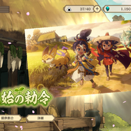 「天穂のサクナヒメ～ヒヌカ巡霊譚～」