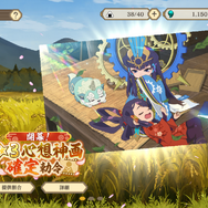 「天穂のサクナヒメ～ヒヌカ巡霊譚～」