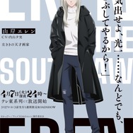 『左ききのエレン』キャラクタービジュアル 山岸エレン