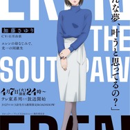 『左ききのエレン』キャラクタービジュアル 加藤さゆり