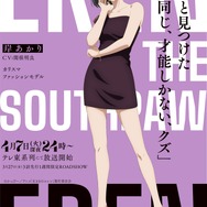 『左ききのエレン』キャラクタービジュアル 岸あかり