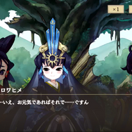 「天穂のサクナヒメ～ヒヌカ巡霊譚～」