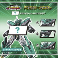 【のりのりタイムズ!!】新幹線変形ロボ シンカリオン