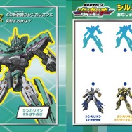 【のりのりタイムズ!!】新幹線変形ロボ シンカリオン