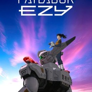 『機動警察パトレイバー EZY（イズィー）』キービジュアル