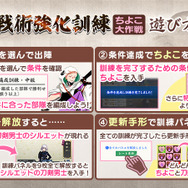 『刀剣乱舞』2026年イベント「「戦術強化訓練 ～ちよこ大作戦～」」