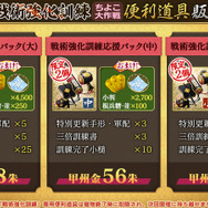 『刀剣乱舞』2026年イベント「「戦術強化訓練 ～ちよこ大作戦～」」