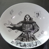 「キングダム」×有田焼