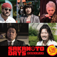映画『SAKAMOTO DAYS』『SAKAMOTO DAYS』新キャスト（小手伸也、桜井日奈子、安西慎太郎、加藤浩次、津田健次郎）