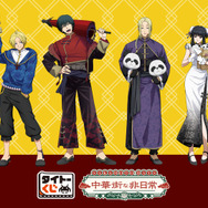 【タイトーくじ　SAKAMOTO DAYS　中華街な非日常】描き下ろしイラスト一覧