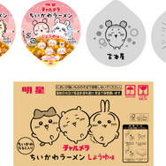 「明星 チャルメラ ちいかわラーメン しょうゆ味」