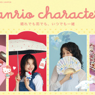 サンリオキャラクターズ×Wpc.／Wpc. Patternsのコラボレーション