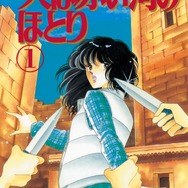 『天は赤い河のほとり』原作書影