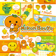 「サンエックスユニバース」の新商品