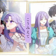 TVアニメ『おデブ悪女に転生したら、なぜかラスボス王子様に執着されています』モーションコミックPV 場面カット