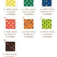 展覧会「パンどろぼう展」新作グッズ一覧