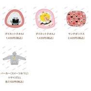 展覧会「パンどろぼう展」新作グッズ一覧