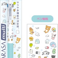 サラサマルチ4+1（1,210円※税込）：4色ボールペン+シャープペン