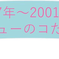 ぬいぐるみバッジコレクション（各1,210円※税込）：全6種・背面安全ピン付