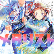 『メダリスト』第14巻書影