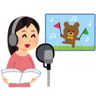 声優のイメージ（いらすとやより）