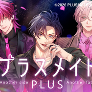 『プラスメイト PLUS／プラスメイト PLUS R』