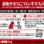 「ロンギヌスの槍」フォトスポット