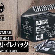 特務機関NERV指定 緊急トイレパック 10個入