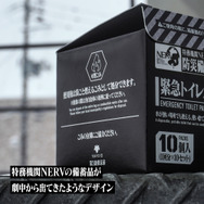 特務機関NERV指定 緊急トイレパック 10個入