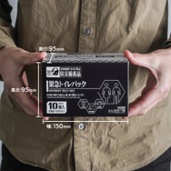 特務機関NERV指定 緊急トイレパック 10個入