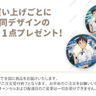 ホワイトデープリマカロン6個セット2026【特典缶バッジ付き】[エヴァンゲリオン]