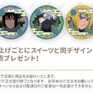 『NARUTO-ナルト- 疾風伝』「PRIROLL（プリロール）」ホワイトデースイーツ 特典