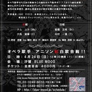 オペラ歌手が「アニソン紅白歌合戦」　前代未聞のコンサート4月24日開催