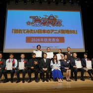 「頭文字D」「MFゴースト」や「わたたべ」「エヴァ」など人気作が続々！！2026年はこの聖地がアツい！「アニメ聖地88」発表