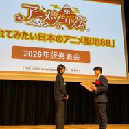 「頭文字D」「MFゴースト」や「わたたべ」「エヴァ」など人気作が続々！！2026年はこの聖地がアツい！「アニメ聖地88」発表