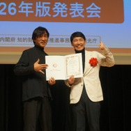 「頭文字D」「MFゴースト」や「わたたべ」「エヴァ」など人気作が続々！！2026年はこの聖地がアツい！「アニメ聖地88」発表