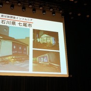 「頭文字D」「MFゴースト」や「わたたべ」「エヴァ」など人気作が続々！！2026年はこの聖地がアツい！「アニメ聖地88」発表
