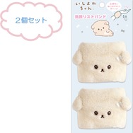 洗顔リストバンド