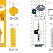 マスコット付ストラップ