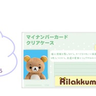 マイナンバークリアケース