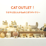 猫のミニ陶器市