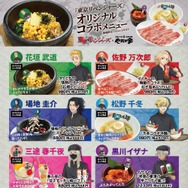 東京リベンジャーズ×焼肉冷麺やまなか家コラボ　店舗限定コラボメニュー