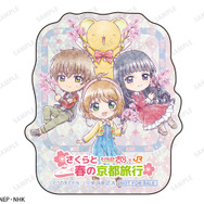『カードキャプターさくら』×JR東海「推し旅」コラボ　デジタルスタンプラリー特典「ホログラムダイカットステッカー」