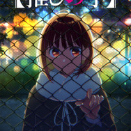 『【推しの子】』「スキャンダル編」ビジュアル