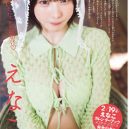 「週刊少年チャンピオン」12号