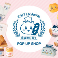 「ちいかわベーカリー ポップアップショップ」