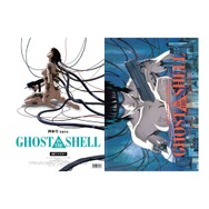 『GHOST IN THE SHELL/攻殻機動隊』復刻パンフレット