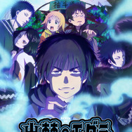 『出禁のモグラ』キービジュアル（C）江口夏実・講談社／出禁のモグラ製作委員会